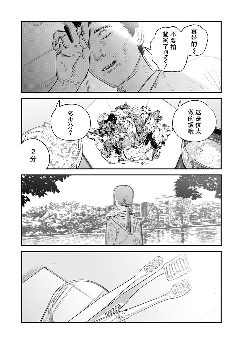 《永别了 绘梨》漫画最新章节第1话免费下拉式在线观看章节第【12】张图片