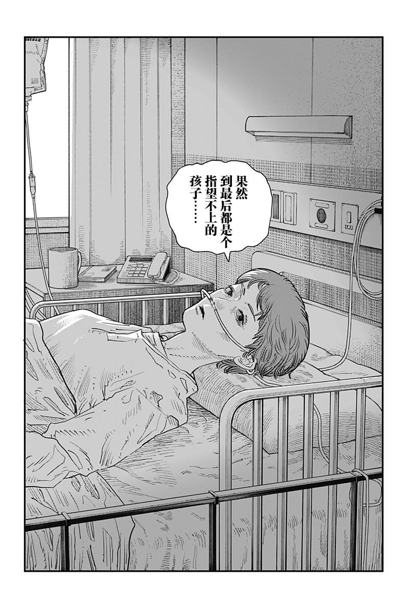 《永别了 绘梨》漫画最新章节第1话免费下拉式在线观看章节第【124】张图片