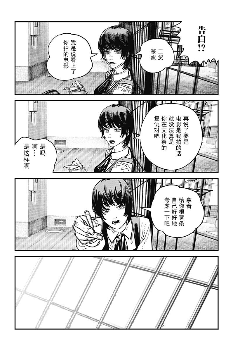 《永别了 绘梨》漫画最新章节第1话免费下拉式在线观看章节第【74】张图片