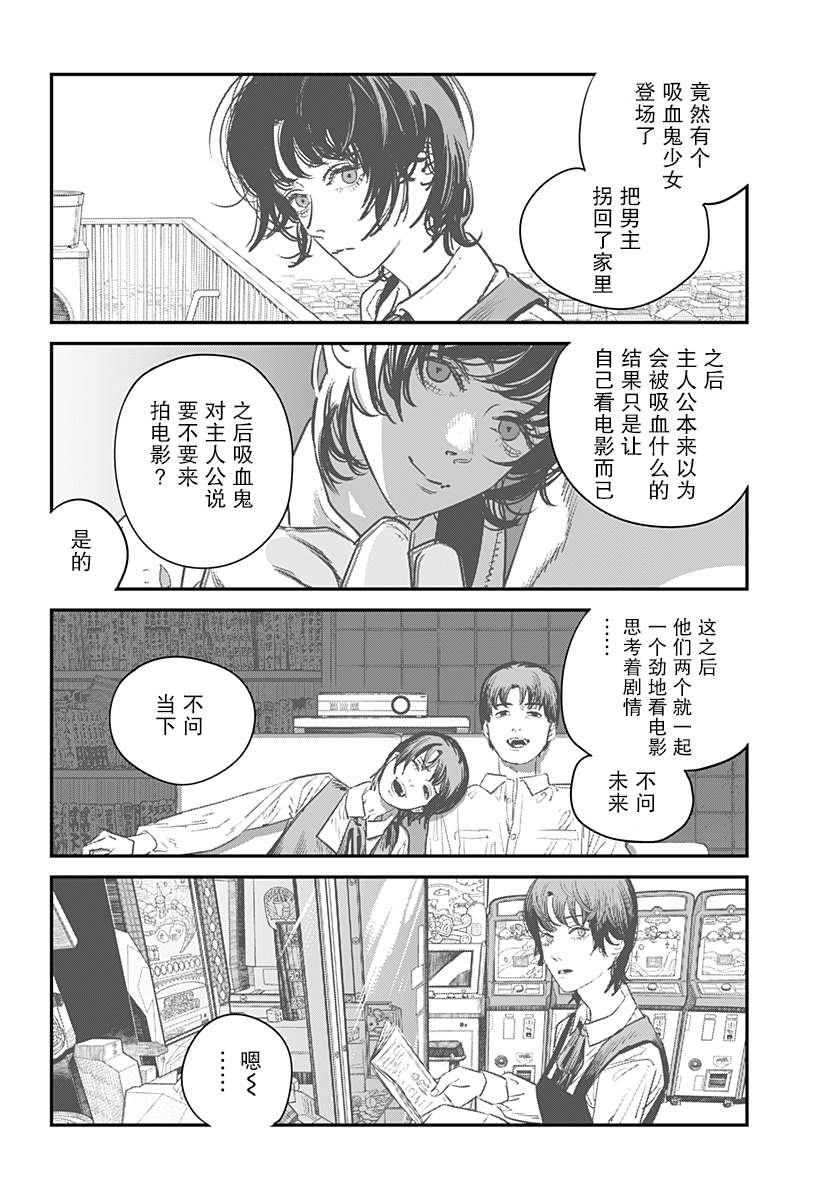 《永别了 绘梨》漫画最新章节第1话免费下拉式在线观看章节第【84】张图片