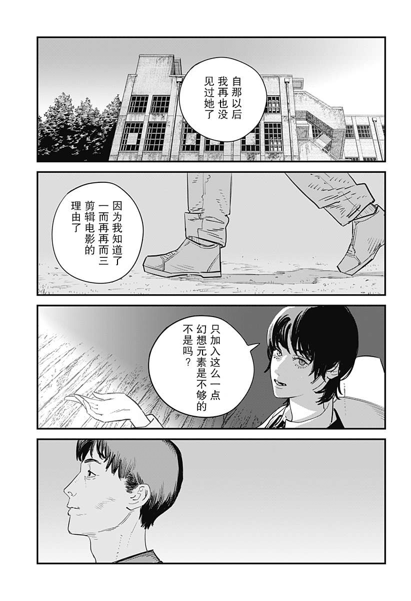 《永别了 绘梨》漫画最新章节第1话免费下拉式在线观看章节第【195】张图片