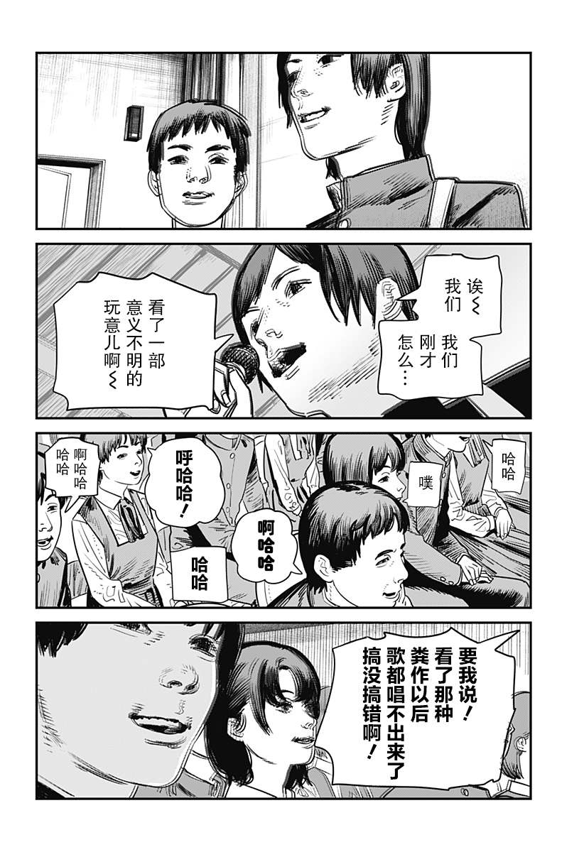 《永别了 绘梨》漫画最新章节第1话免费下拉式在线观看章节第【24】张图片