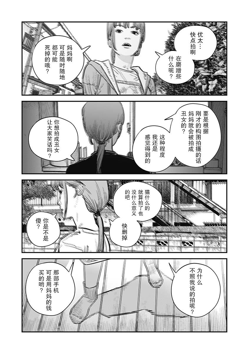 《永别了 绘梨》漫画最新章节第1话免费下拉式在线观看章节第【125】张图片