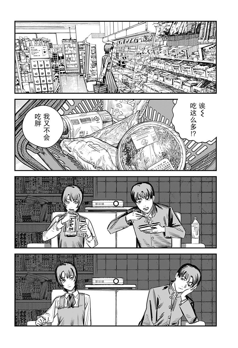 《永别了 绘梨》漫画最新章节第1话免费下拉式在线观看章节第【62】张图片