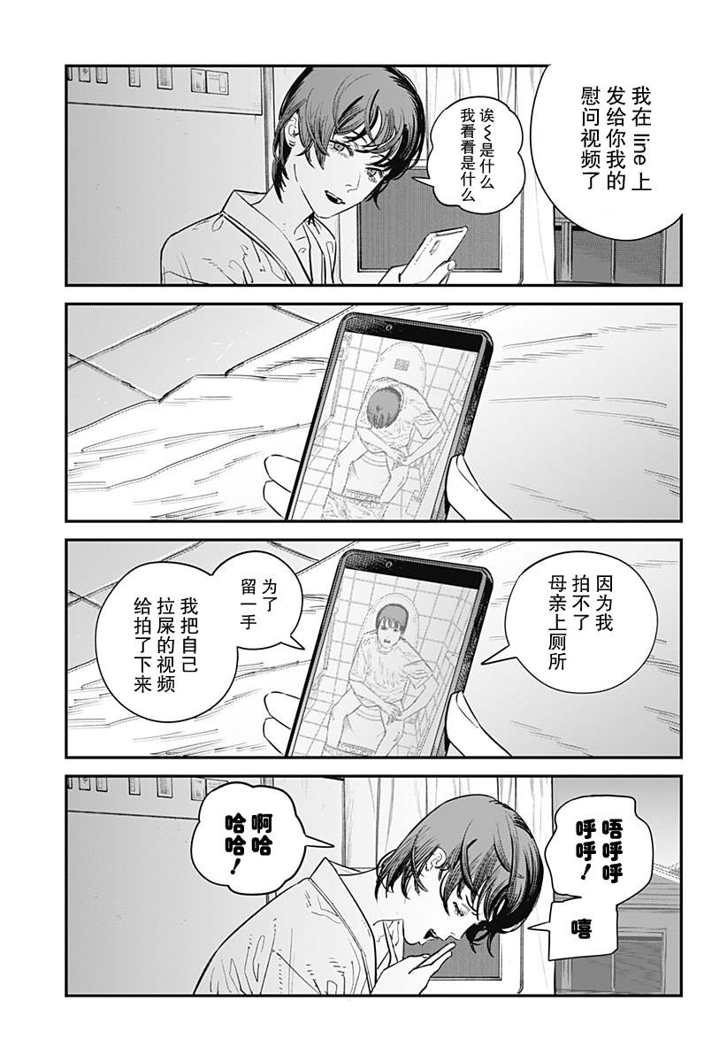 《永别了 绘梨》漫画最新章节第1话免费下拉式在线观看章节第【109】张图片