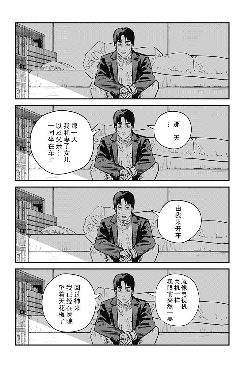 《永别了 绘梨》漫画最新章节第1话免费下拉式在线观看章节第【165】张图片