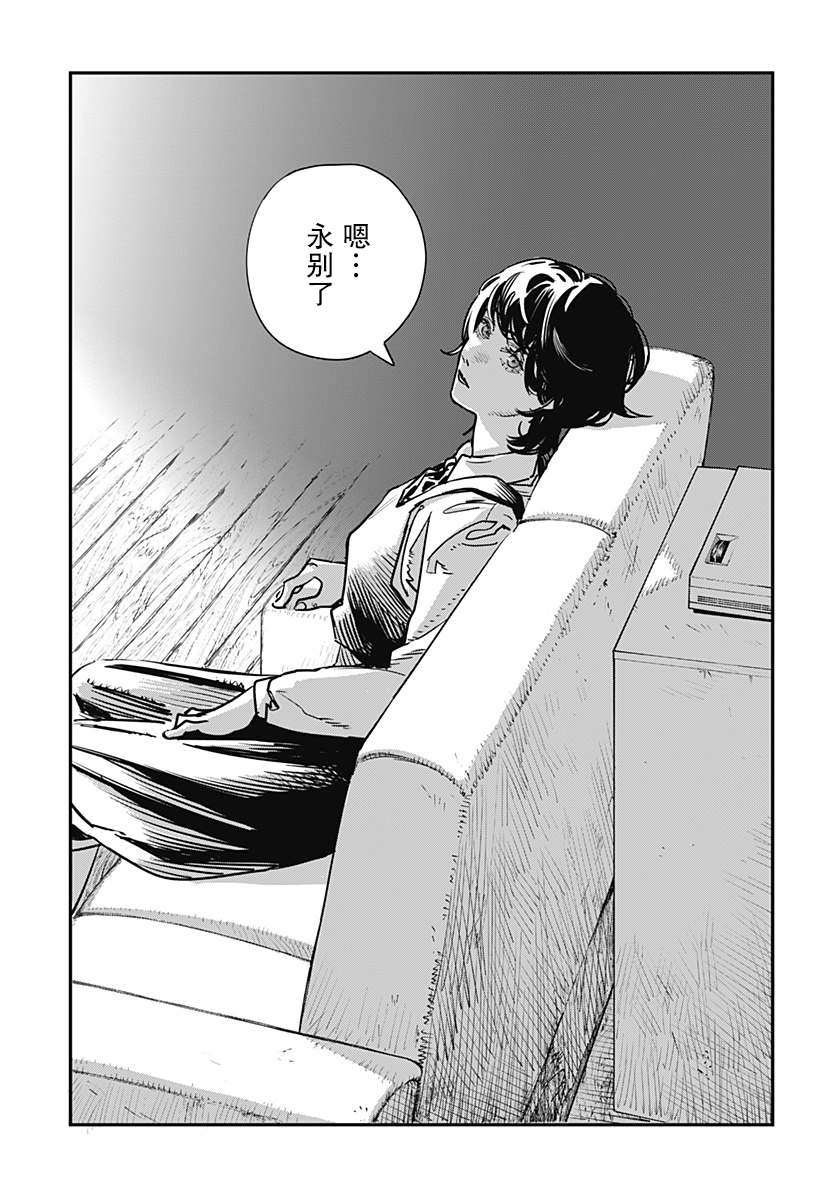 《永别了 绘梨》漫画最新章节第1话免费下拉式在线观看章节第【193】张图片