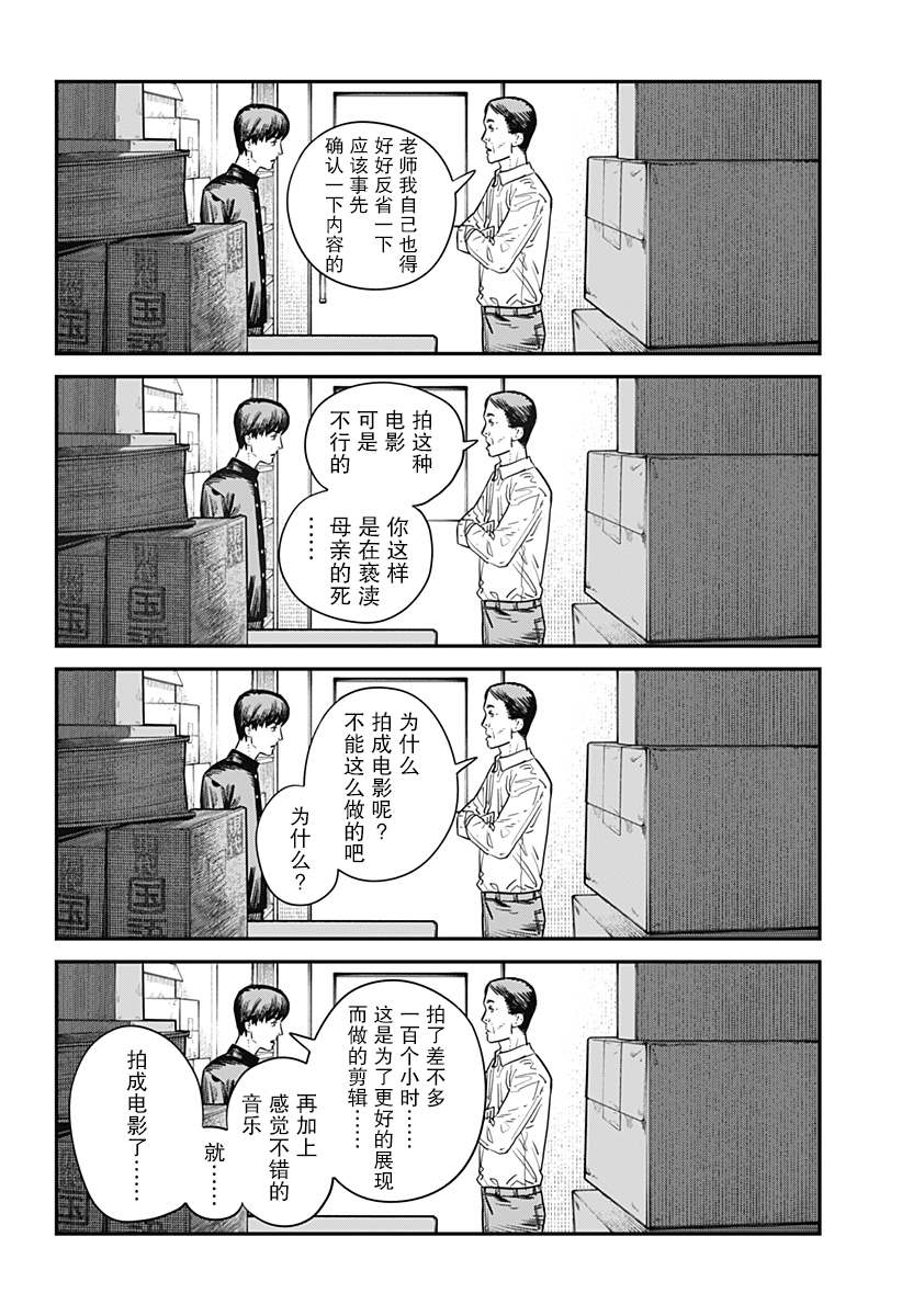 《永别了 绘梨》漫画最新章节第1话免费下拉式在线观看章节第【26】张图片