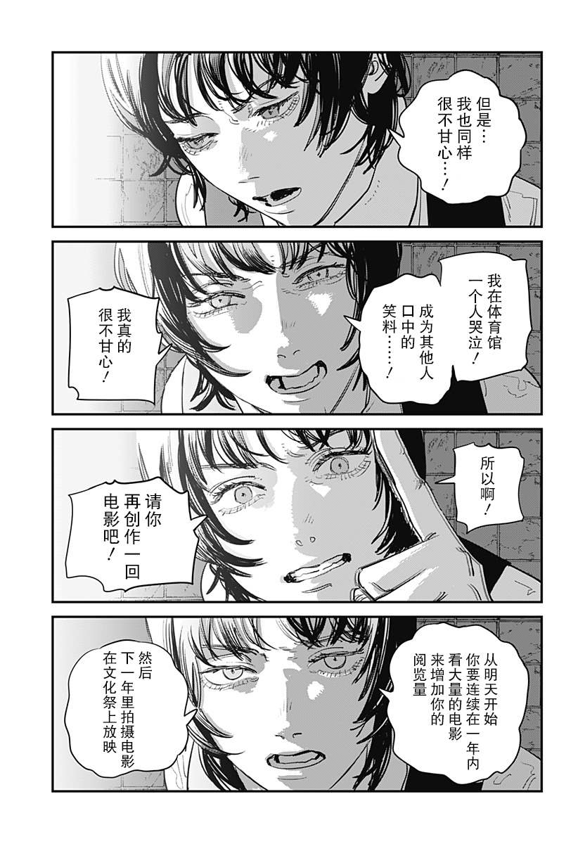 《永别了 绘梨》漫画最新章节第1话免费下拉式在线观看章节第【53】张图片