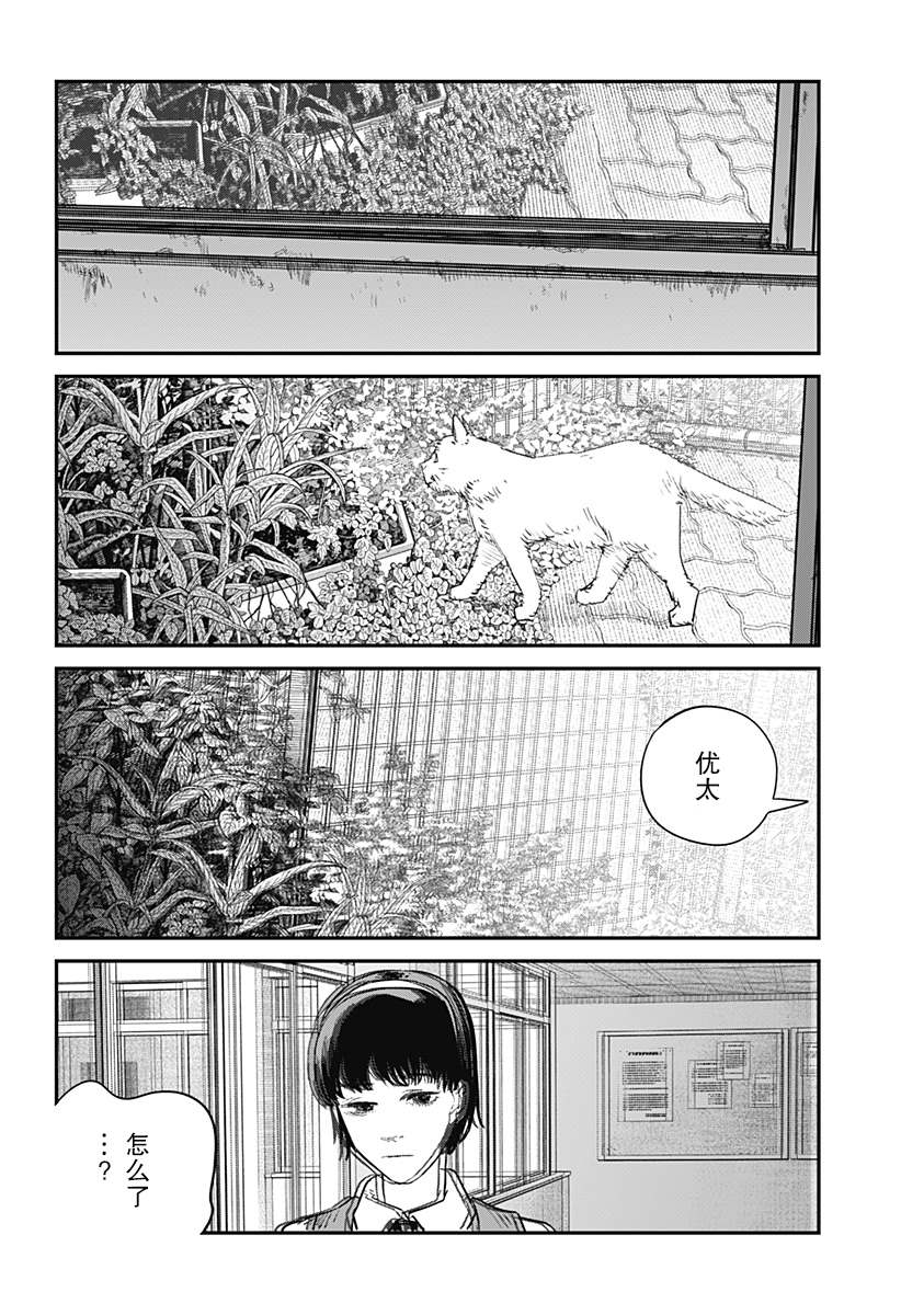 《永别了 绘梨》漫画最新章节第1话免费下拉式在线观看章节第【153】张图片