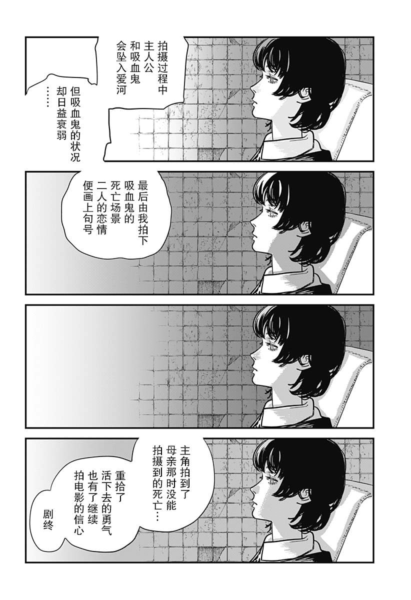 《永别了 绘梨》漫画最新章节第1话免费下拉式在线观看章节第【86】张图片