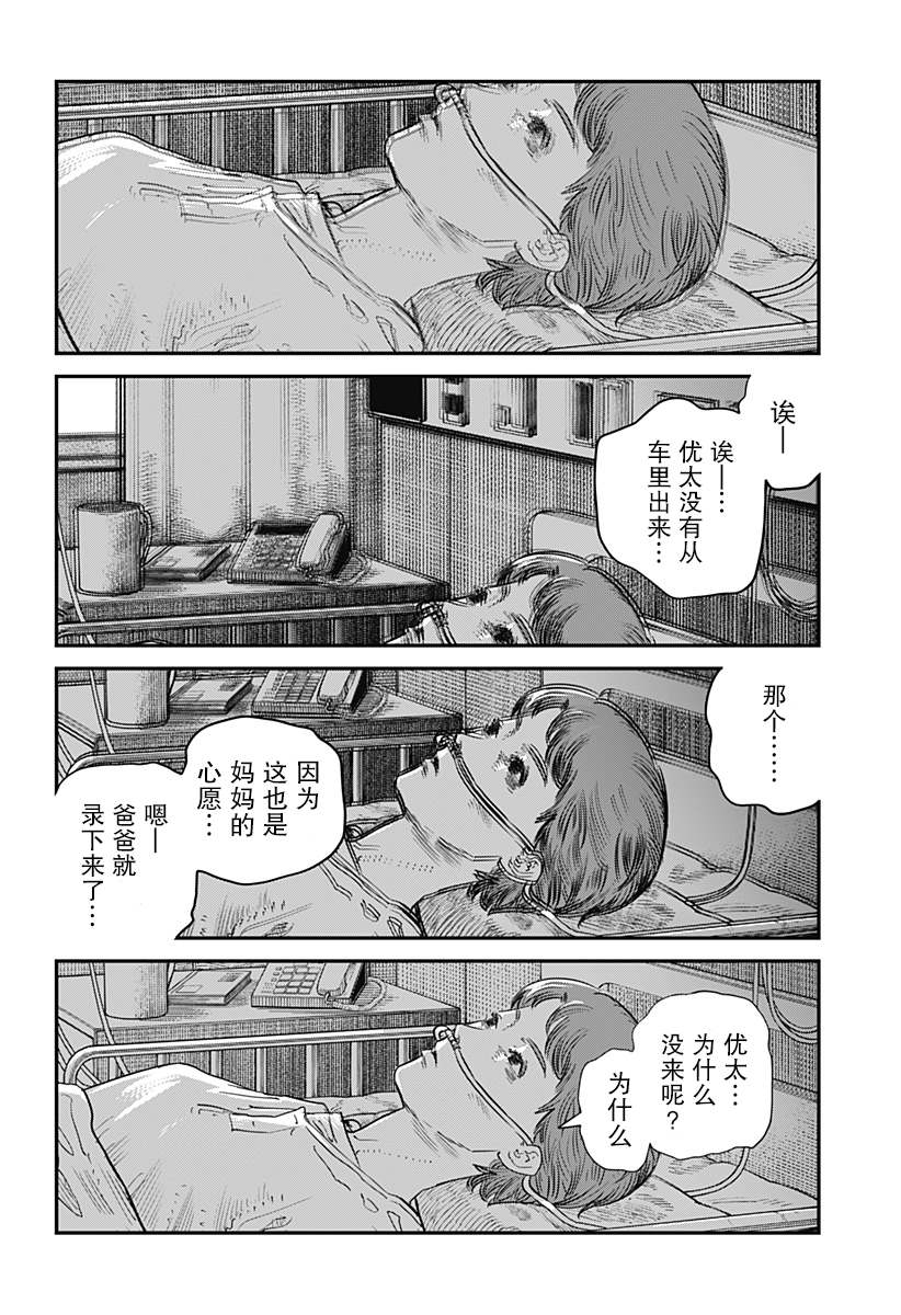 《永别了 绘梨》漫画最新章节第1话免费下拉式在线观看章节第【122】张图片