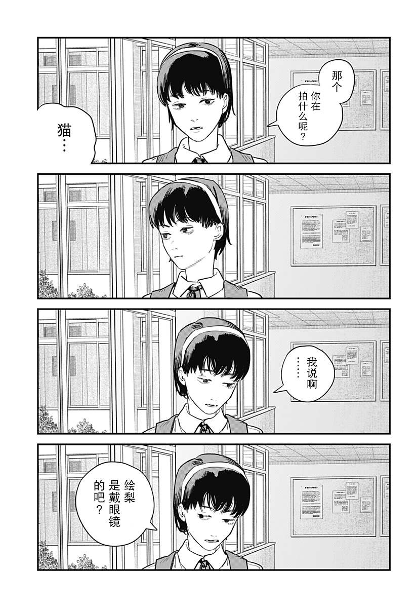 《永别了 绘梨》漫画最新章节第1话免费下拉式在线观看章节第【154】张图片