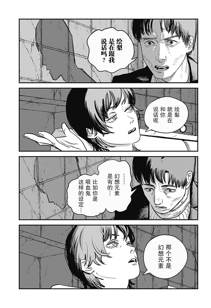 《永别了 绘梨》漫画最新章节第1话免费下拉式在线观看章节第【179】张图片