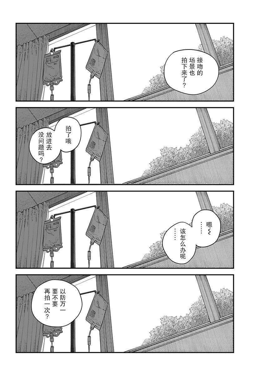 《永别了 绘梨》漫画最新章节第1话免费下拉式在线观看章节第【144】张图片