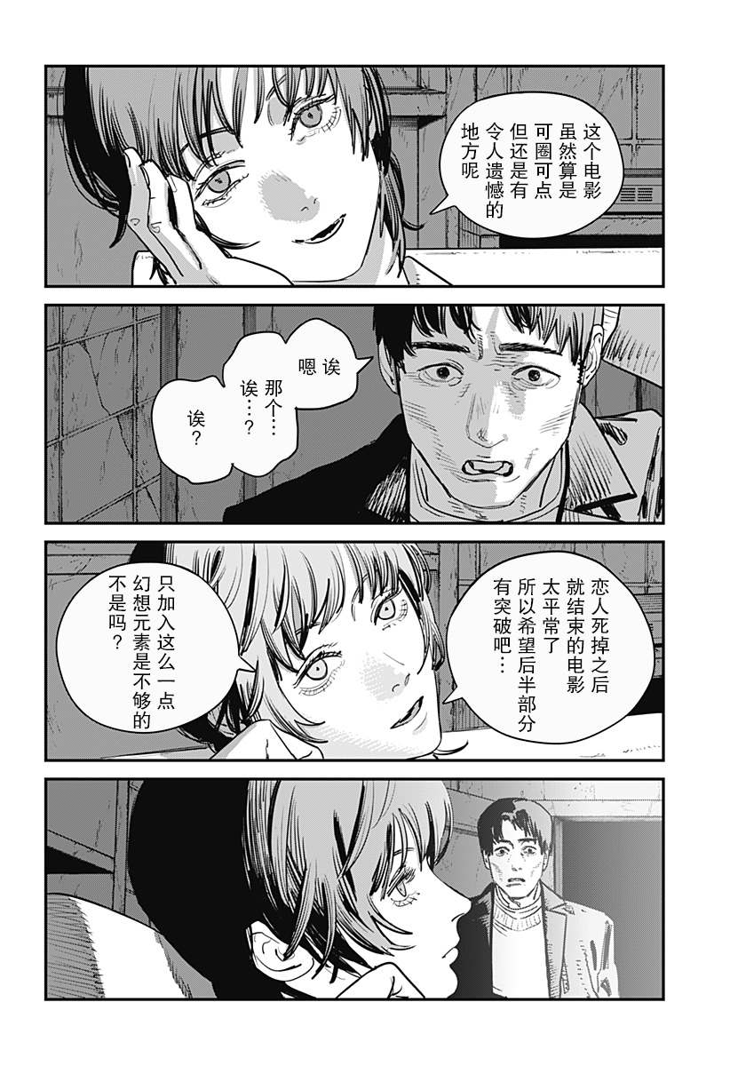 《永别了 绘梨》漫画最新章节第1话免费下拉式在线观看章节第【178】张图片