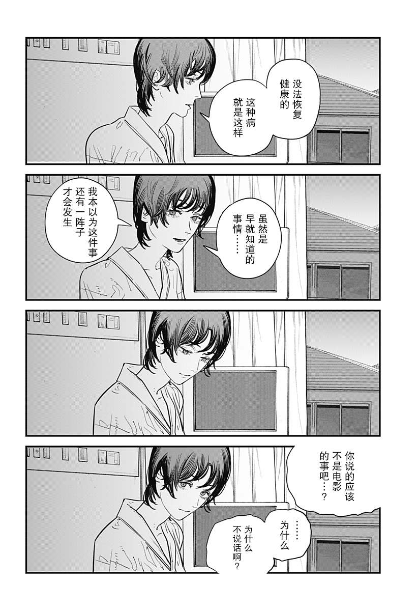 《永别了 绘梨》漫画最新章节第1话免费下拉式在线观看章节第【112】张图片