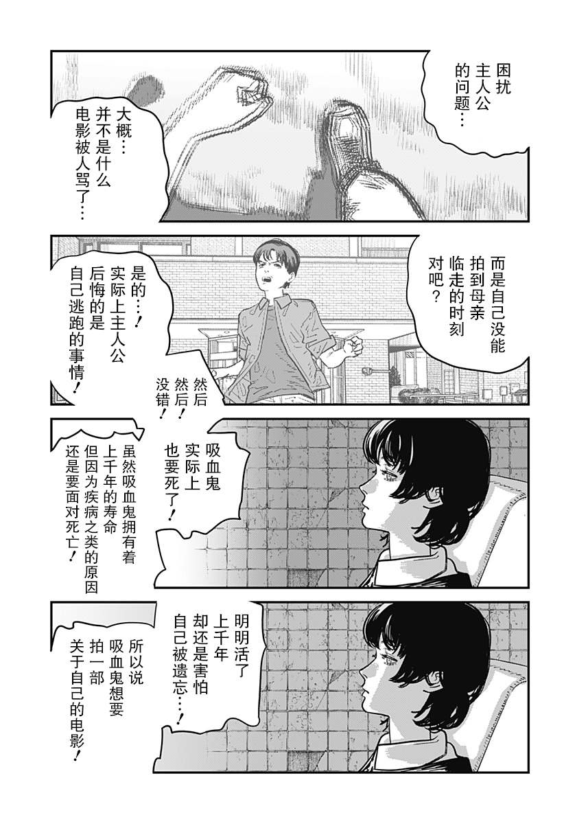 《永别了 绘梨》漫画最新章节第1话免费下拉式在线观看章节第【85】张图片