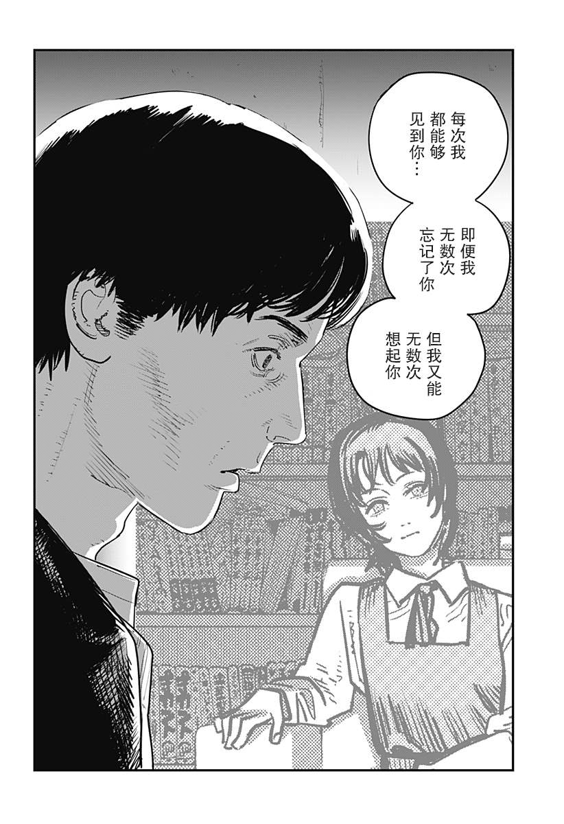 《永别了 绘梨》漫画最新章节第1话免费下拉式在线观看章节第【188】张图片