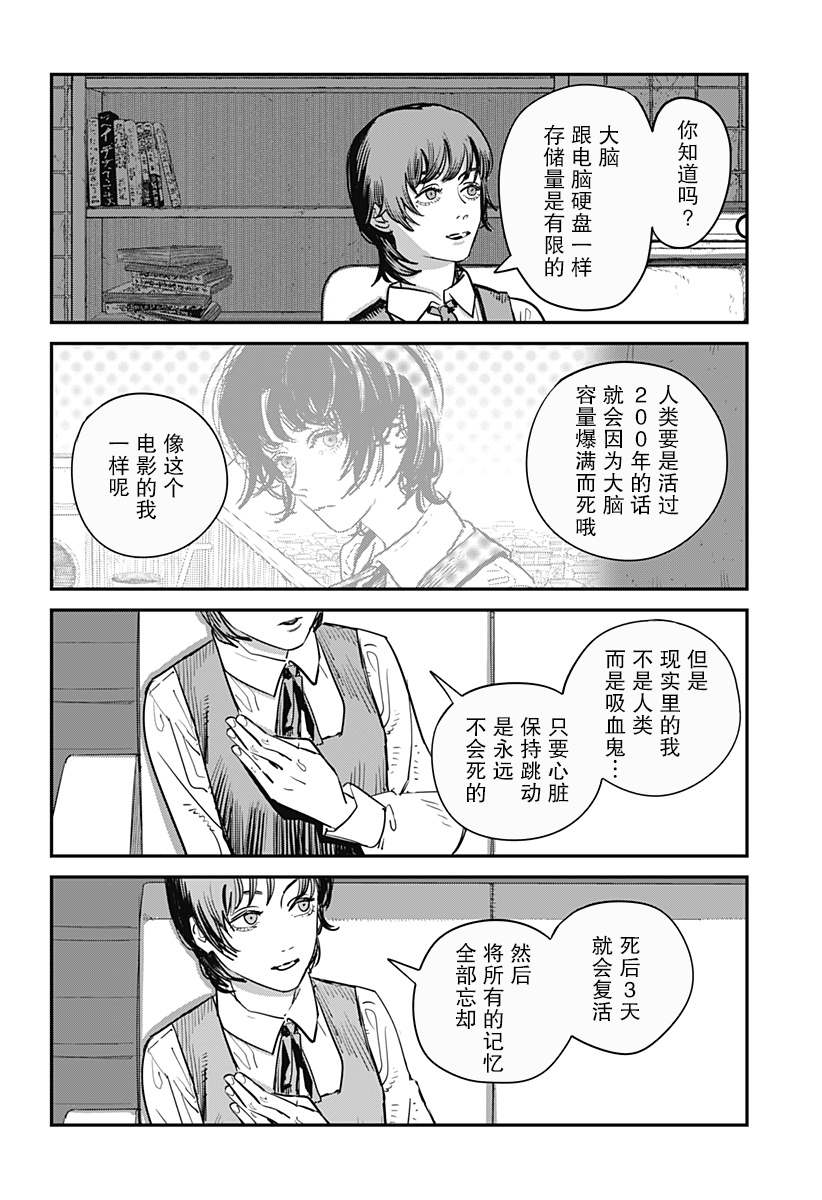 《永别了 绘梨》漫画最新章节第1话免费下拉式在线观看章节第【182】张图片