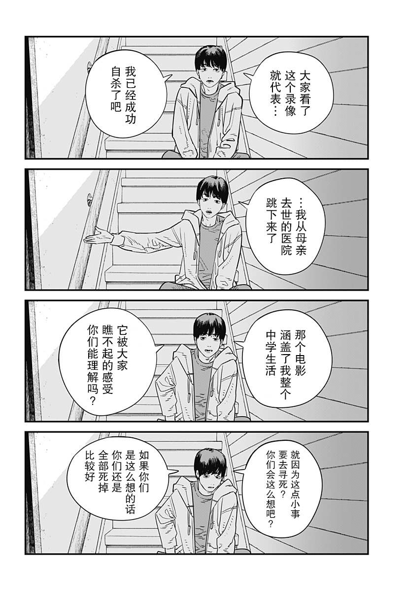 《永别了 绘梨》漫画最新章节第1话免费下拉式在线观看章节第【32】张图片