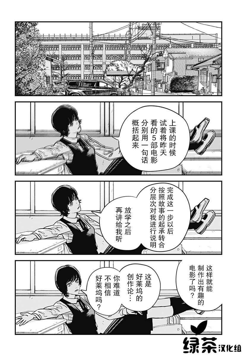 《永别了 绘梨》漫画最新章节第1话免费下拉式在线观看章节第【60】张图片