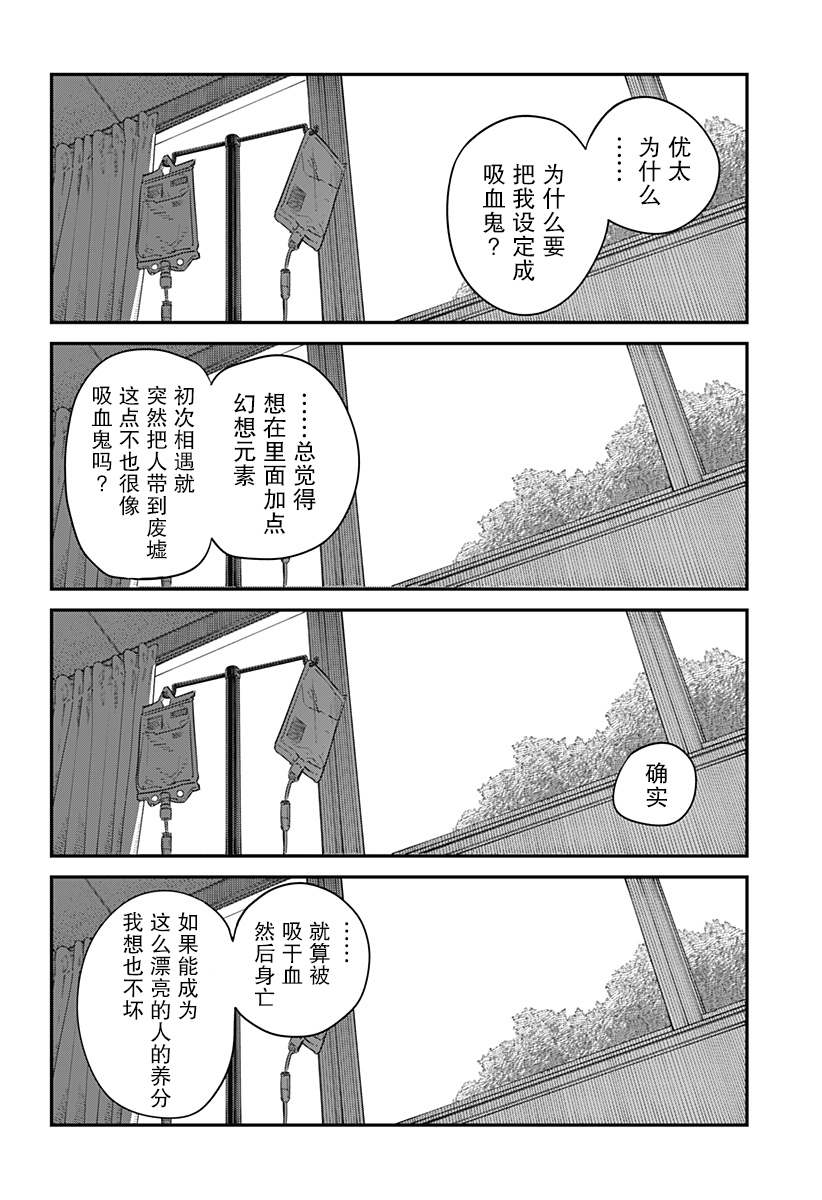 《永别了 绘梨》漫画最新章节第1话免费下拉式在线观看章节第【146】张图片