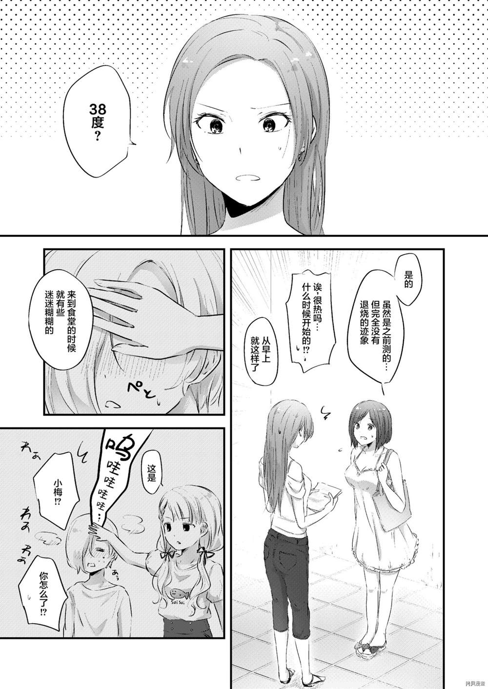 《今日はとことん甘えたい!》漫画最新章节第1话免费下拉式在线观看章节第【4】张图片