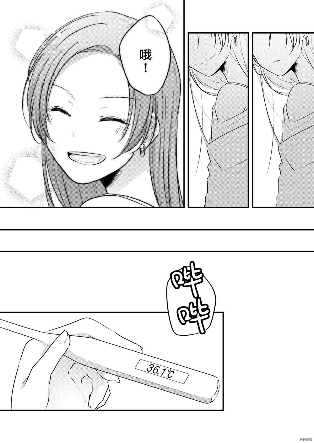 《今日はとことん甘えたい!》漫画最新章节第1话免费下拉式在线观看章节第【23】张图片