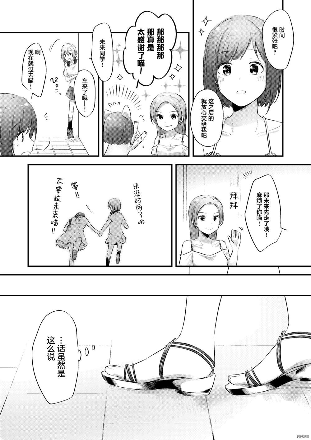 《今日はとことん甘えたい!》漫画最新章节第1话免费下拉式在线观看章节第【6】张图片