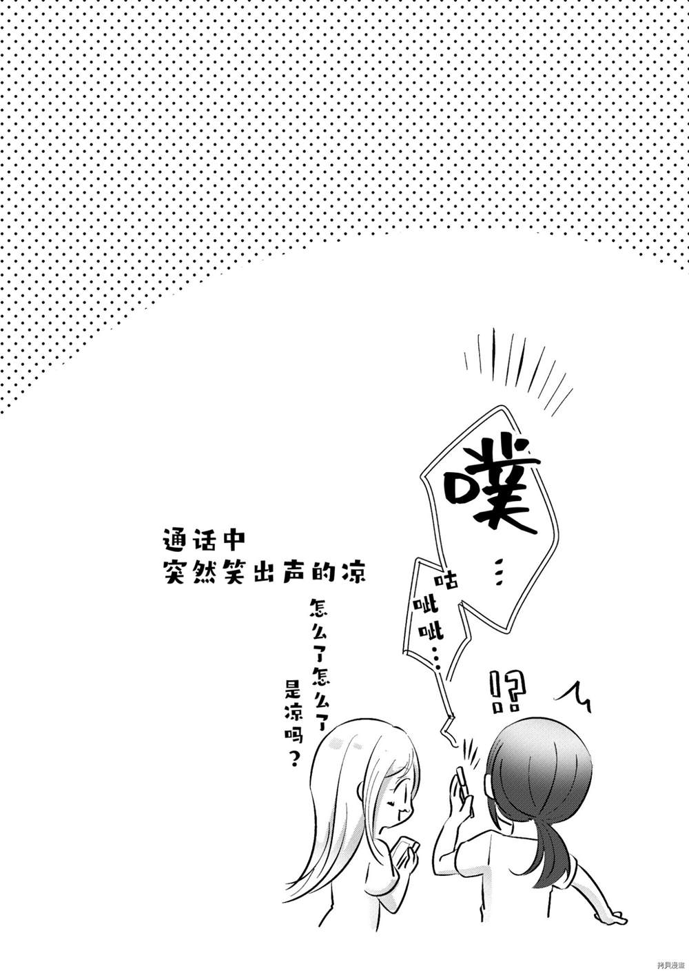 《今日はとことん甘えたい!》漫画最新章节第1话免费下拉式在线观看章节第【27】张图片