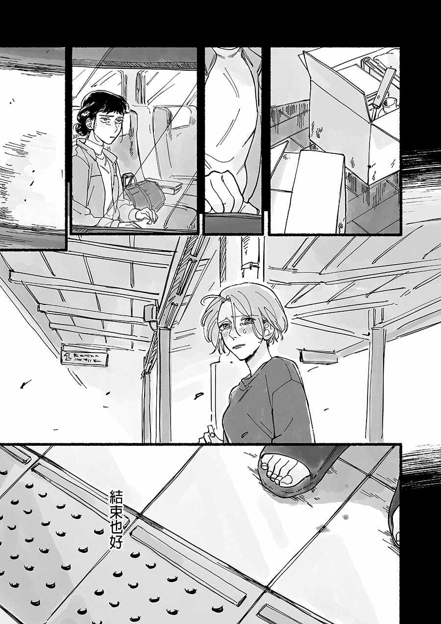 《如烟花一般》漫画最新章节第1话免费下拉式在线观看章节第【10】张图片