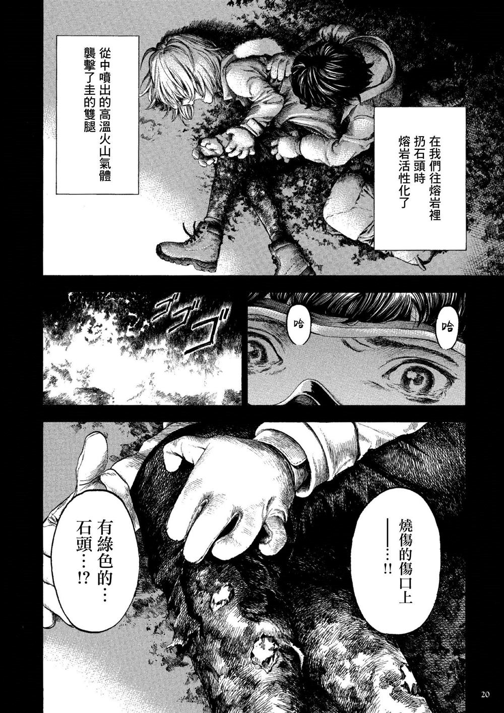 《卡尔德拉的魔女》漫画最新章节第1话免费下拉式在线观看章节第【15】张图片