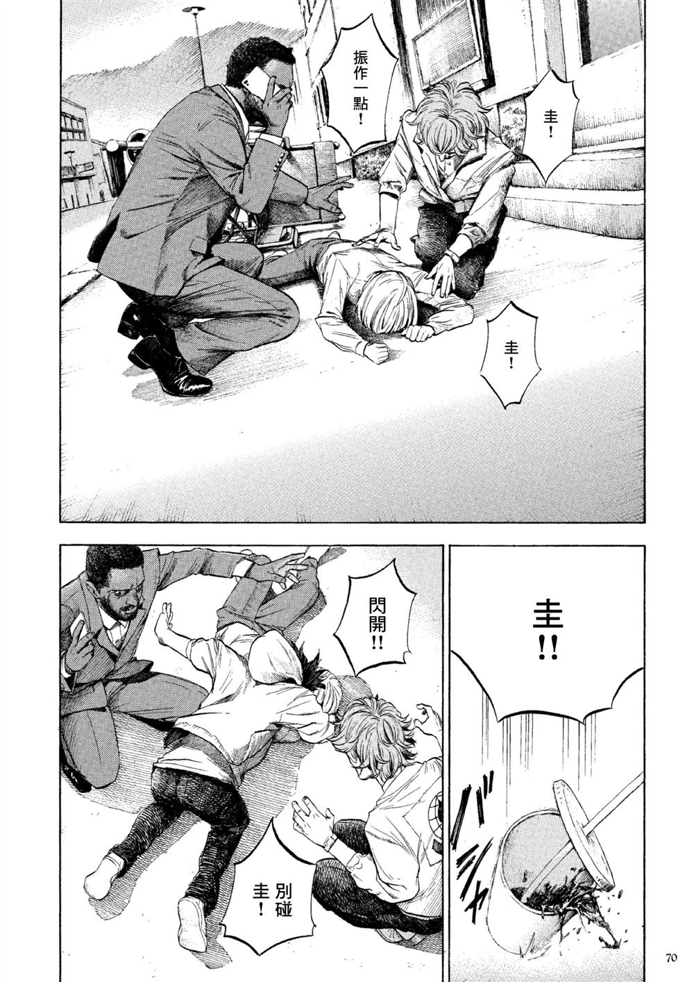 《卡尔德拉的魔女》漫画最新章节第2话免费下拉式在线观看章节第【26】张图片