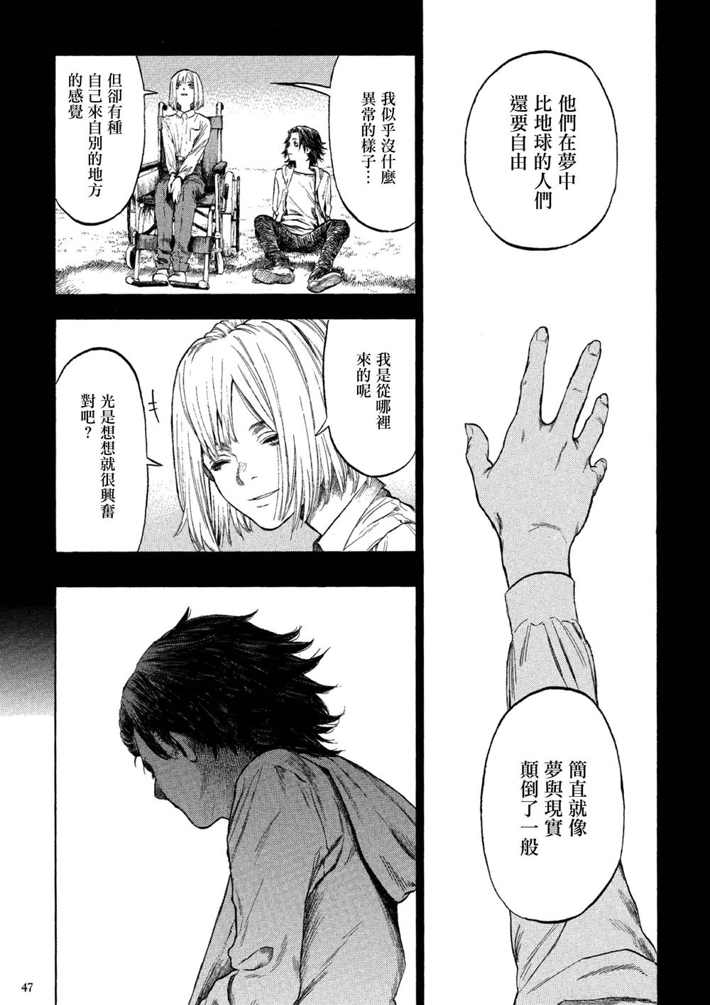 《卡尔德拉的魔女》漫画最新章节第2话免费下拉式在线观看章节第【3】张图片