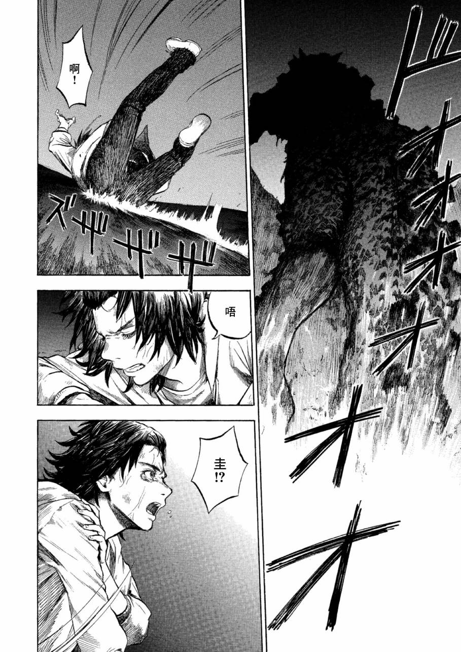 《卡尔德拉的魔女》漫画最新章节第3话免费下拉式在线观看章节第【17】张图片