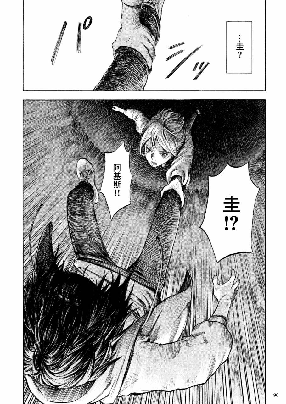 《卡尔德拉的魔女》漫画最新章节第3话免费下拉式在线观看章节第【12】张图片