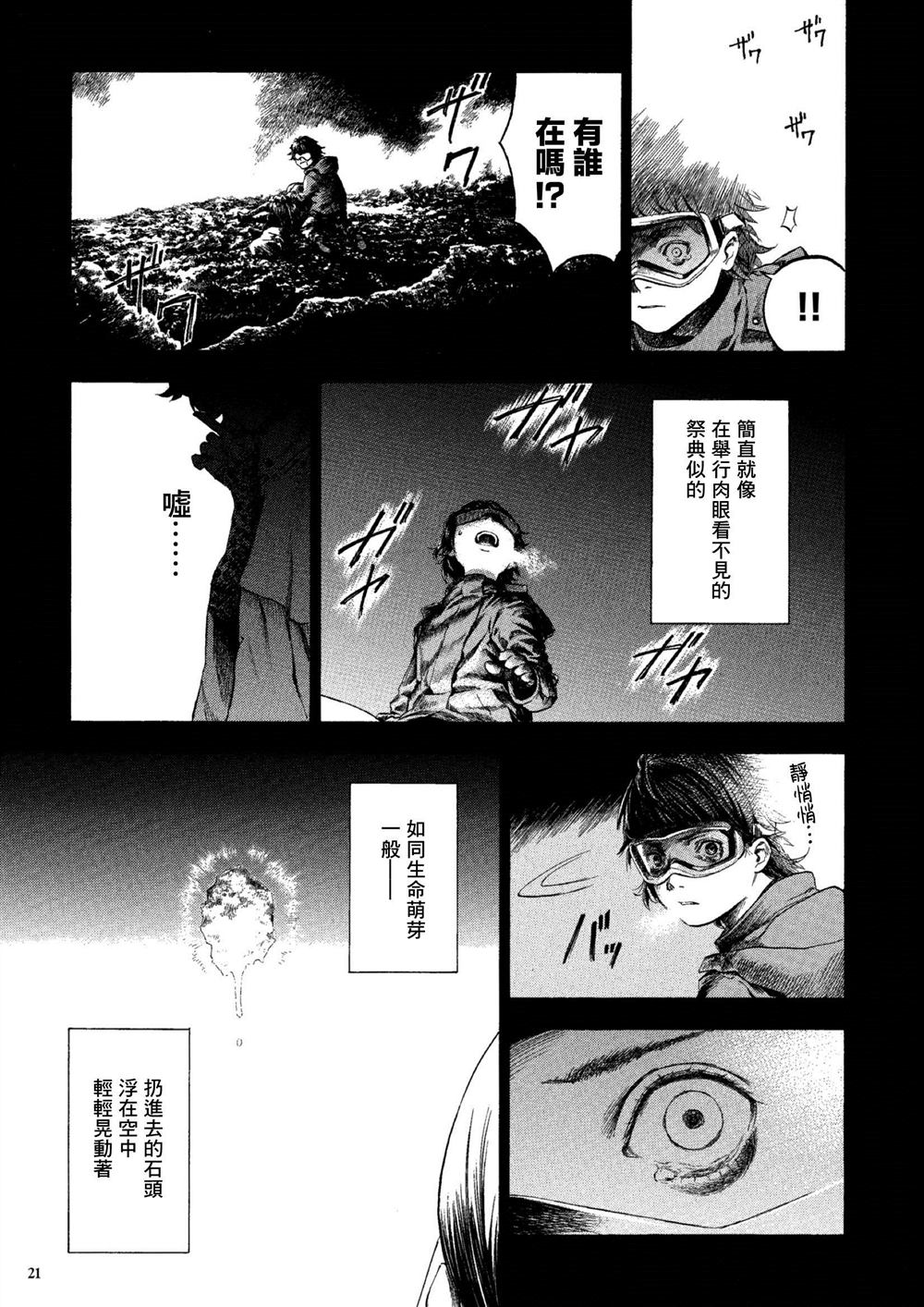 《卡尔德拉的魔女》漫画最新章节第1话免费下拉式在线观看章节第【16】张图片