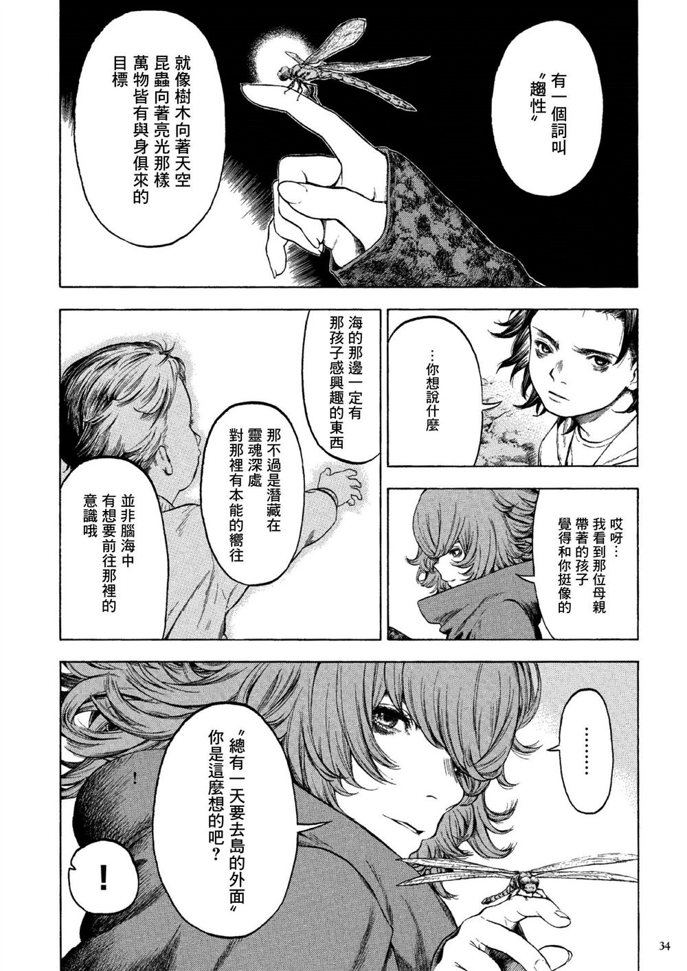 《卡尔德拉的魔女》漫画最新章节第1话免费下拉式在线观看章节第【28】张图片