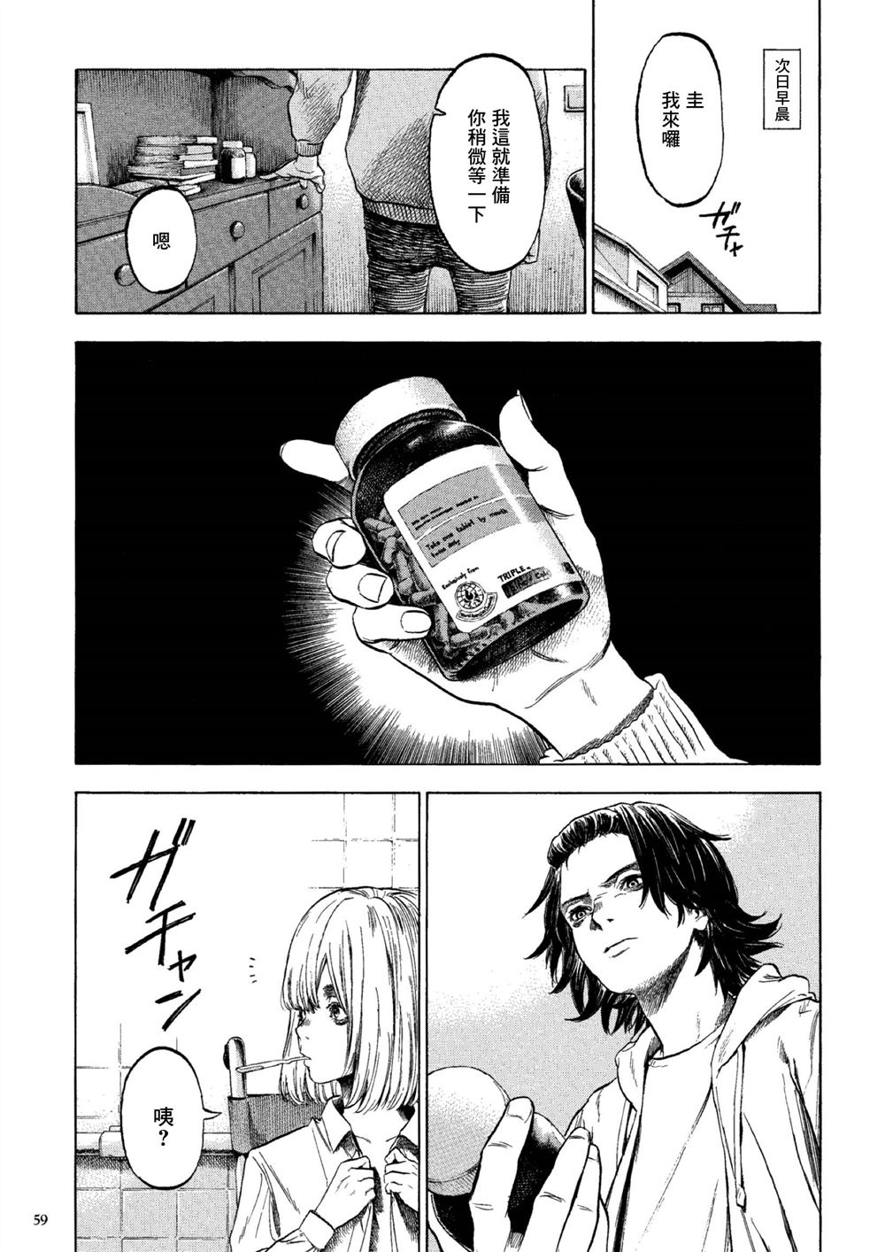 《卡尔德拉的魔女》漫画最新章节第2话免费下拉式在线观看章节第【15】张图片