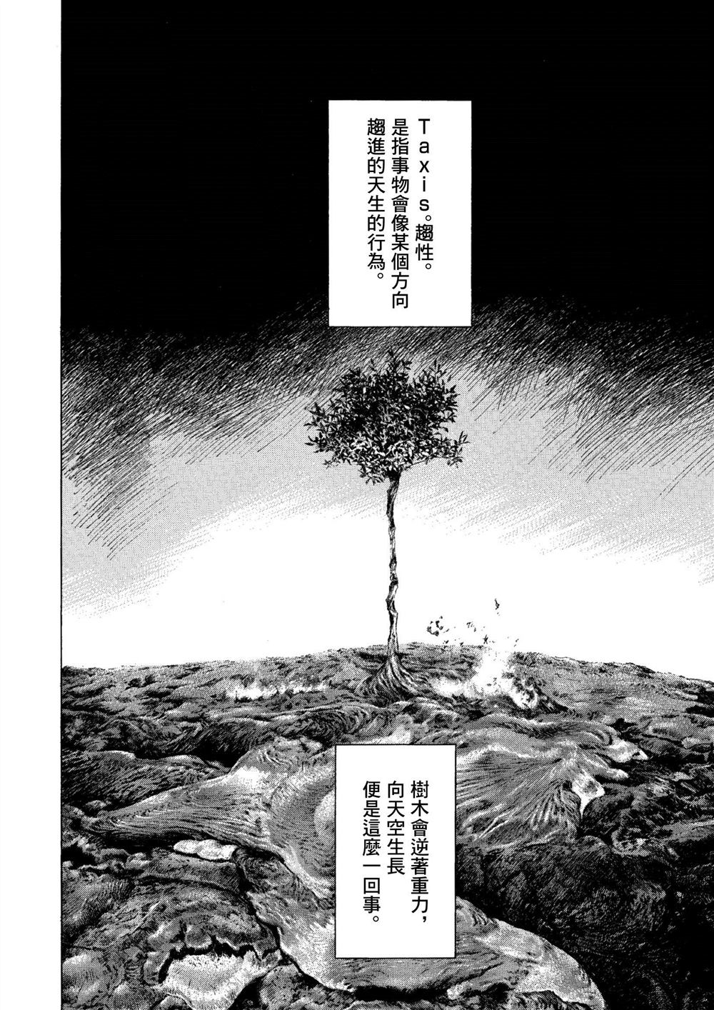 《卡尔德拉的魔女》漫画最新章节第1话免费下拉式在线观看章节第【7】张图片