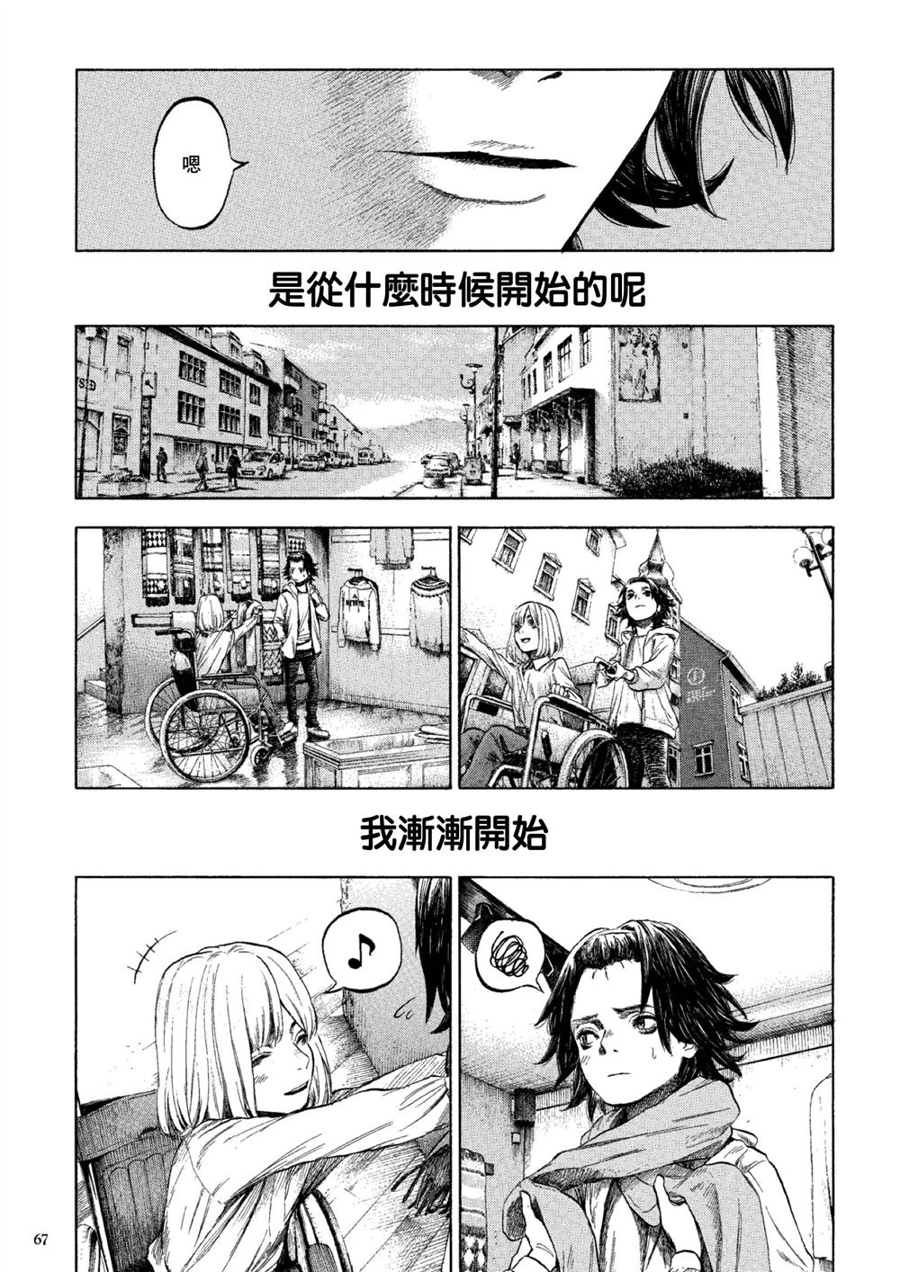 《卡尔德拉的魔女》漫画最新章节第2话免费下拉式在线观看章节第【23】张图片
