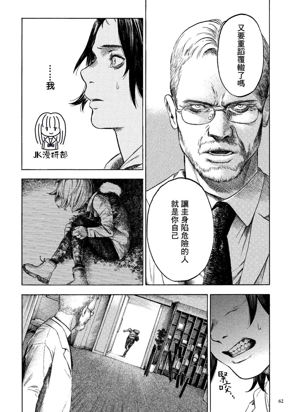 《卡尔德拉的魔女》漫画最新章节第2话免费下拉式在线观看章节第【18】张图片
