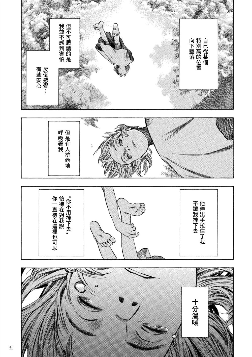 《卡尔德拉的魔女》漫画最新章节第2话免费下拉式在线观看章节第【7】张图片