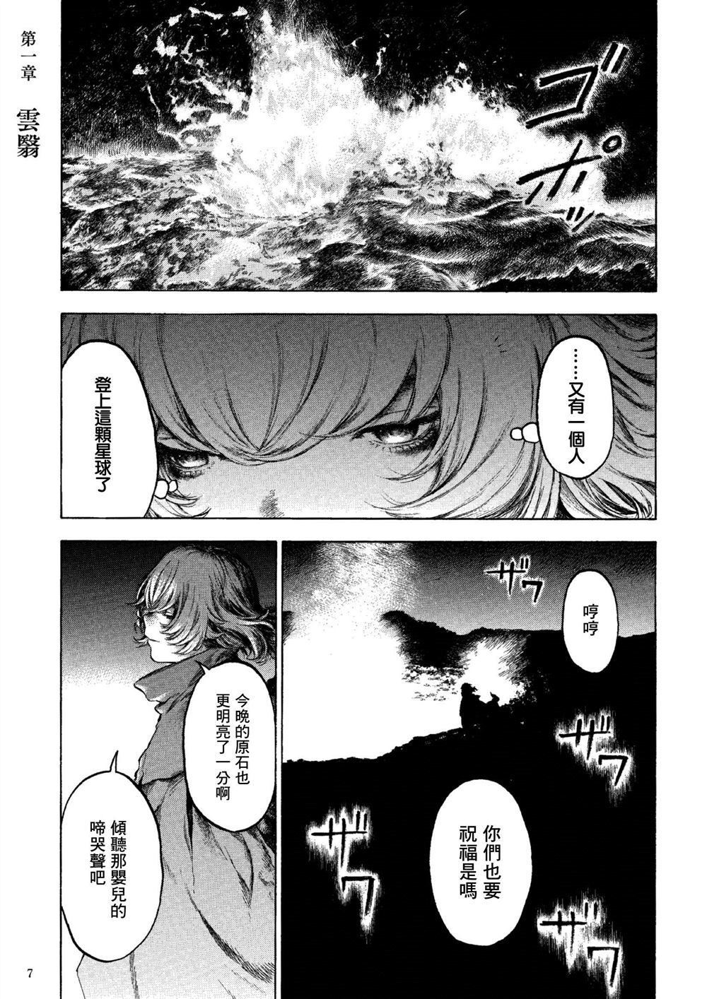 《卡尔德拉的魔女》漫画最新章节第1话免费下拉式在线观看章节第【3】张图片