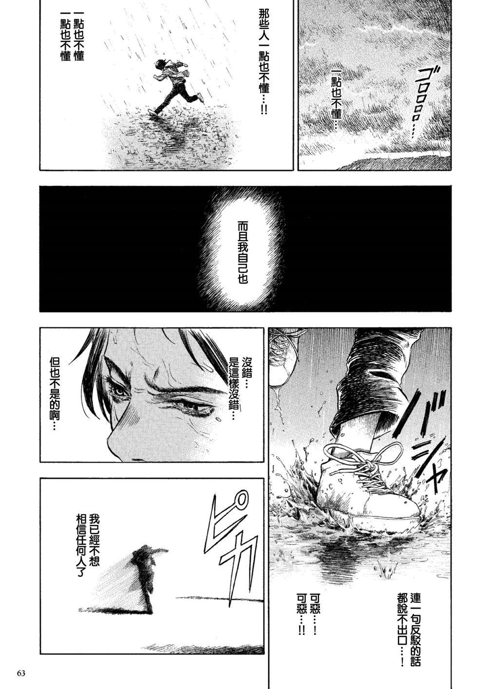 《卡尔德拉的魔女》漫画最新章节第2话免费下拉式在线观看章节第【19】张图片