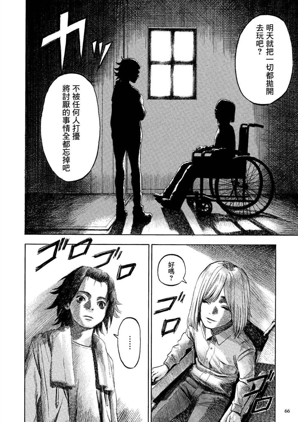 《卡尔德拉的魔女》漫画最新章节第2话免费下拉式在线观看章节第【22】张图片