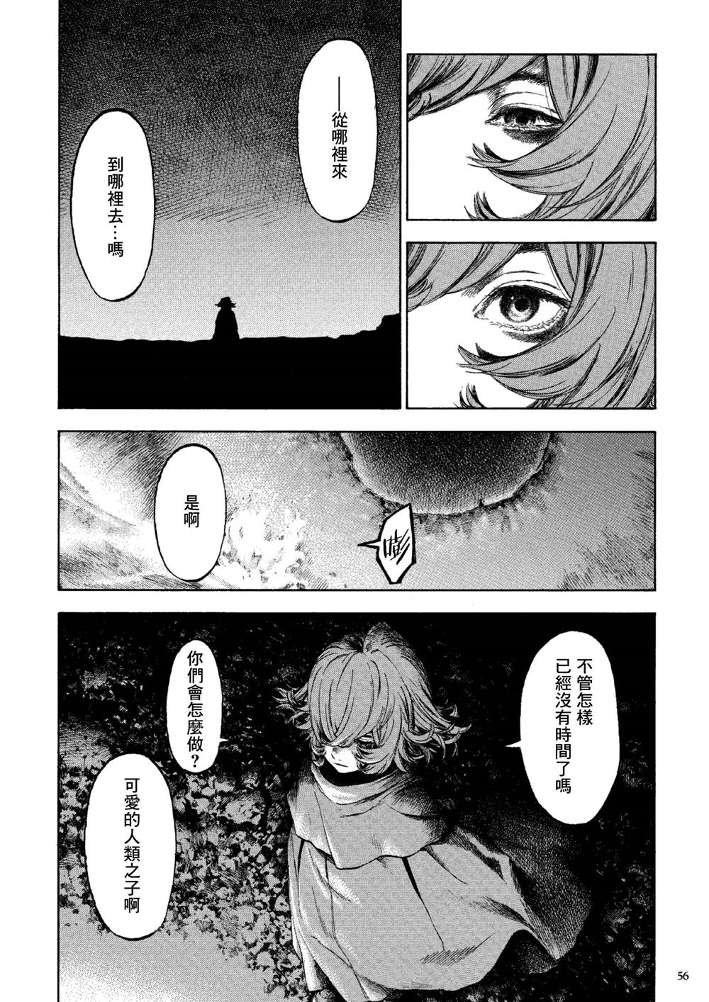 《卡尔德拉的魔女》漫画最新章节第2话免费下拉式在线观看章节第【12】张图片