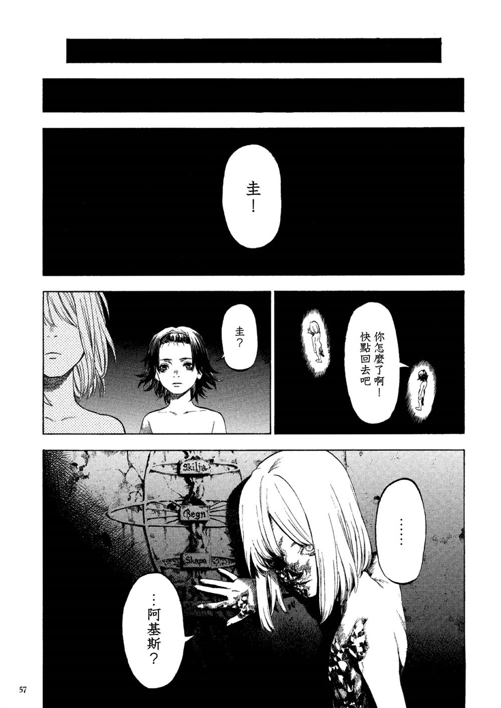 《卡尔德拉的魔女》漫画最新章节第2话免费下拉式在线观看章节第【13】张图片
