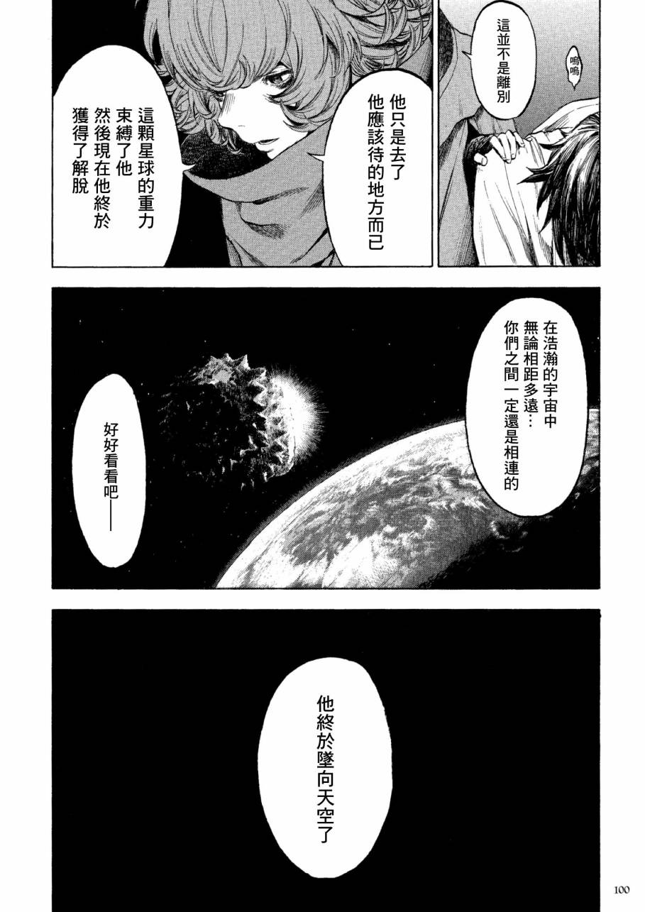 《卡尔德拉的魔女》漫画最新章节第3话免费下拉式在线观看章节第【21】张图片